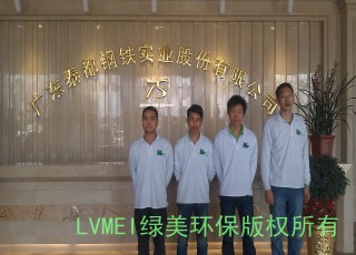 祝賀我司為廣東泰都鋼鐵實業(yè)股份有限公司進(jìn)行