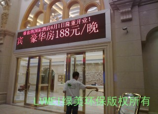 祝賀我司為中國精品連鎖酒店深圳維也納酒店進