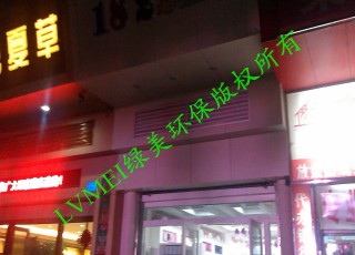 冬蟲(chóng)夏草賣(mài)場(chǎng)店空氣凈化治理工程