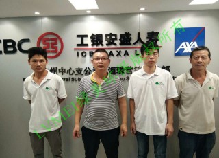 江南西中國石油南方大廈工銀安盛人壽保險室內